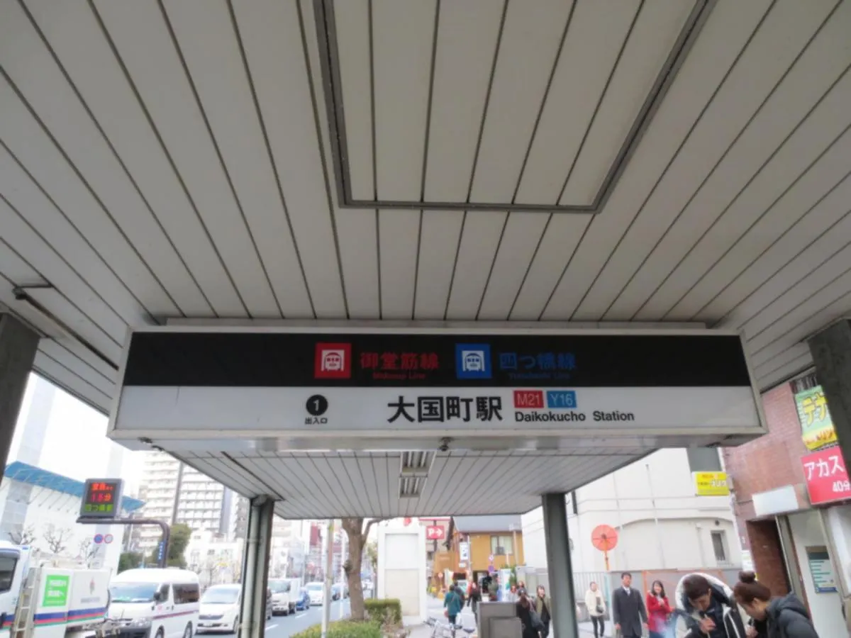 4 御堂筋線 Jr線 四つ橋線 駅から近い 難波 道頓堀 通天閣 大阪ドーム徒歩圏内 Apartment